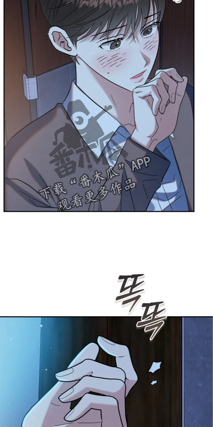 暗恋的最终味 第51章：我来收拾洗碗 第2页