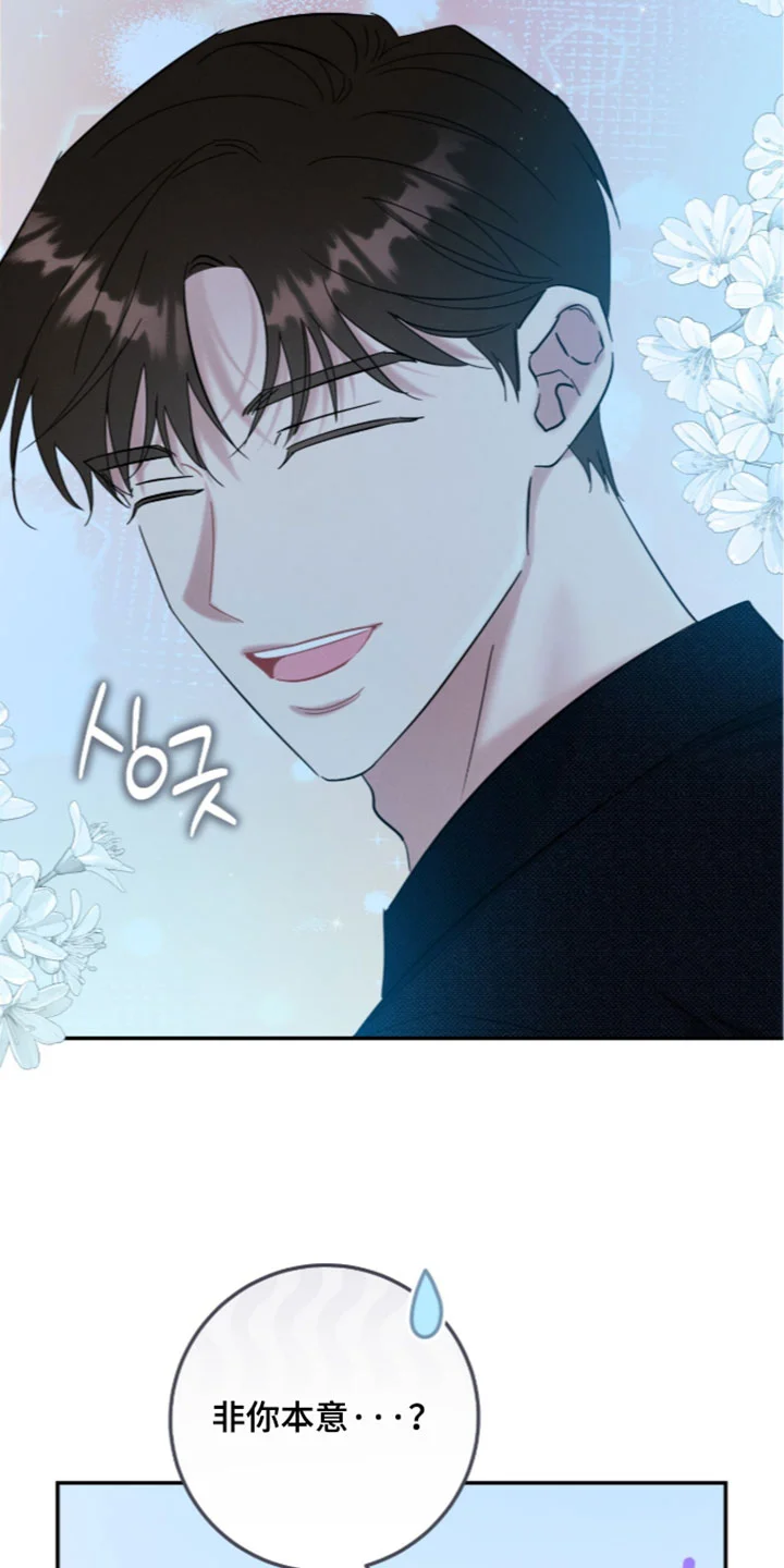 暗恋的最终味 第51章：我来收拾洗碗 第9页