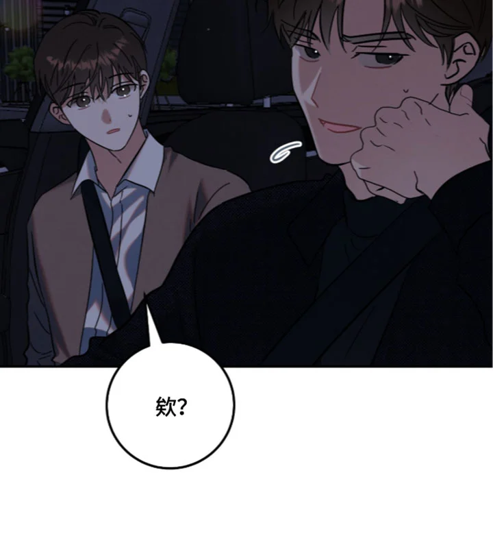 暗恋的最终味 第51章：我来收拾洗碗 第19页