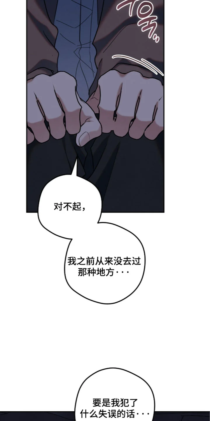 暗恋的最终味 第51章：我来收拾洗碗 第14页