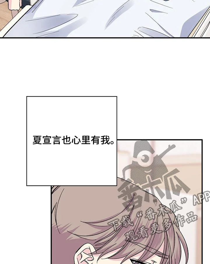 暧昧误会 第120章：出院 第9页