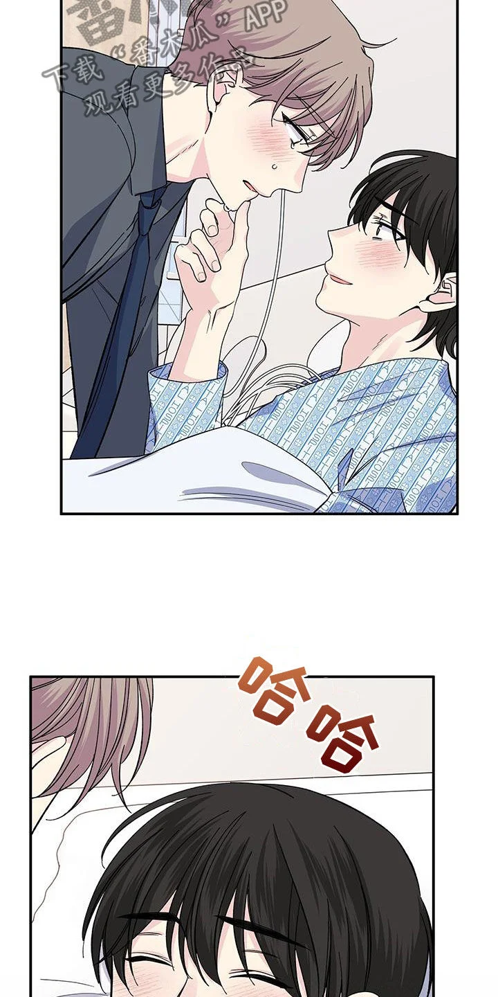 暧昧误会 第120章：出院 第15页
