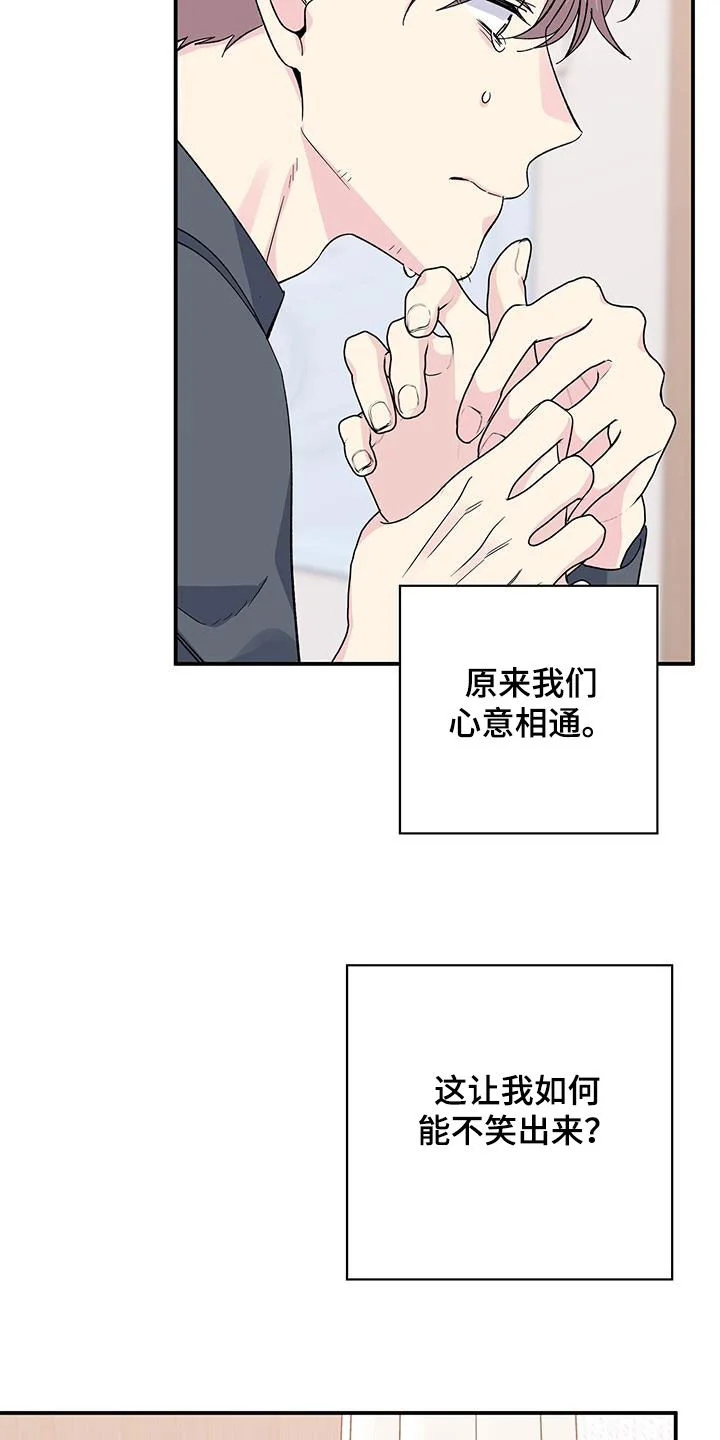 暧昧误会 第120章：出院 第10页