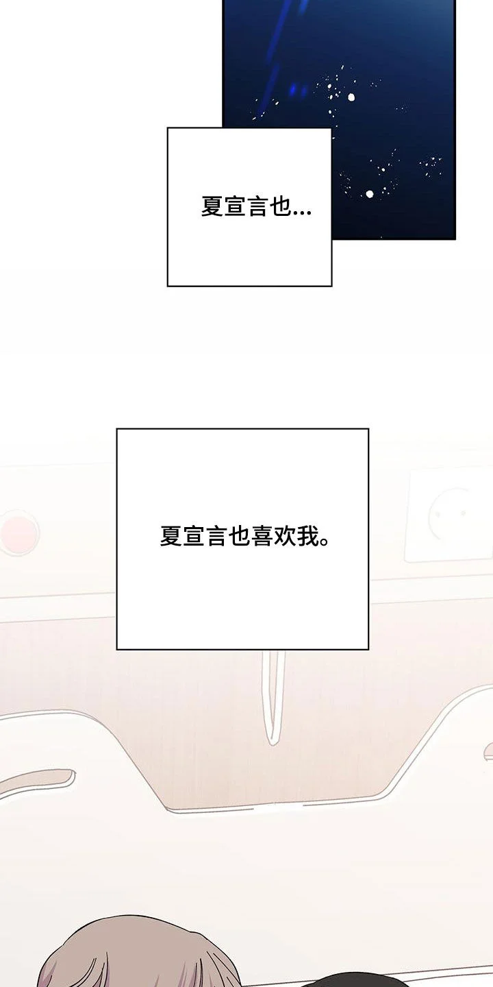 暧昧误会 第120章：出院 第6页