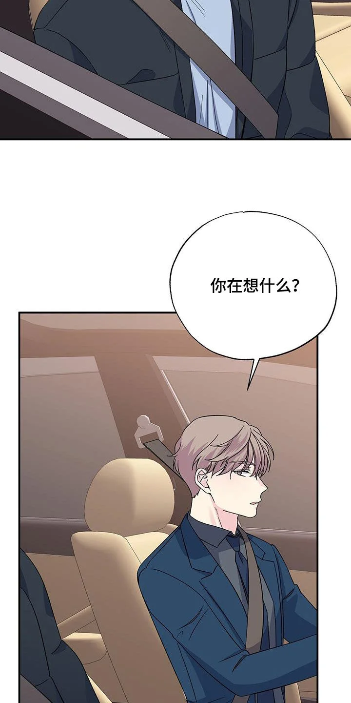 暧昧误会 第120章：出院 第22页