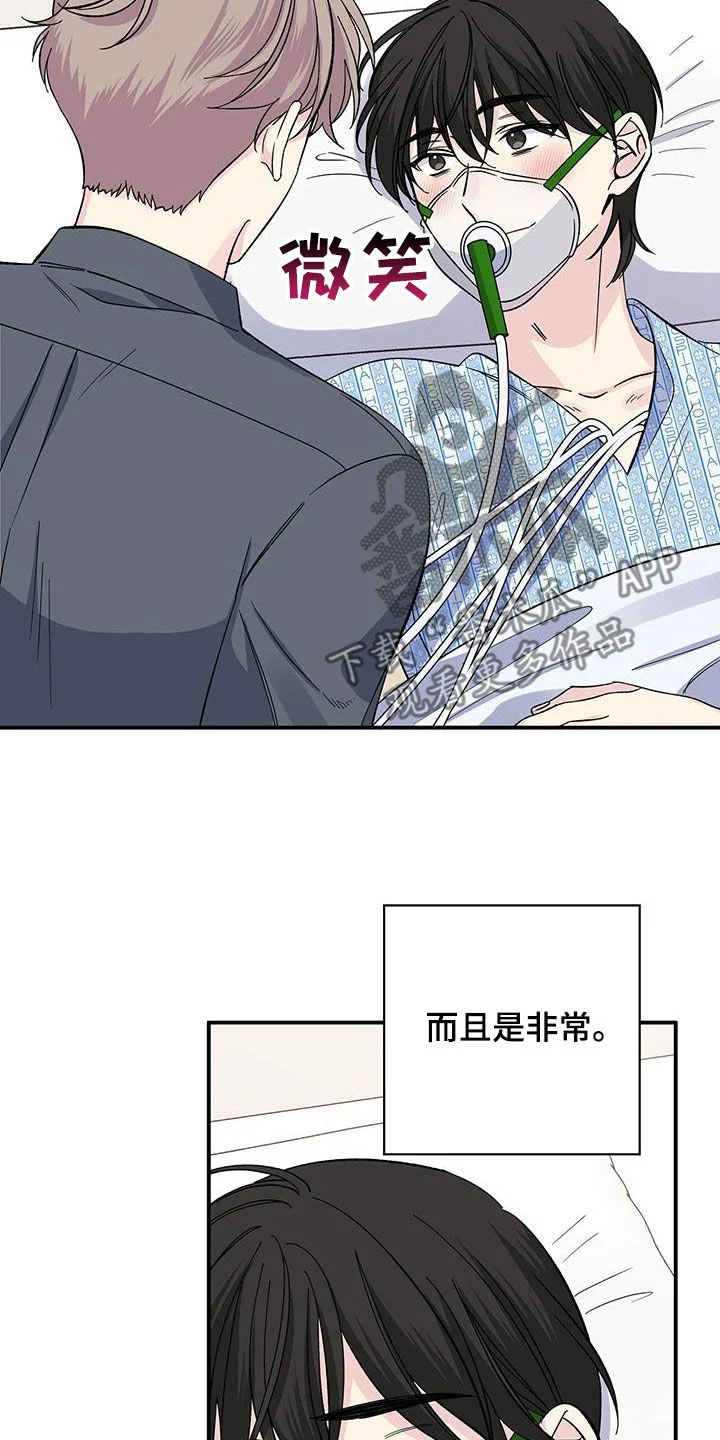 暧昧误会 第120章：出院 第7页