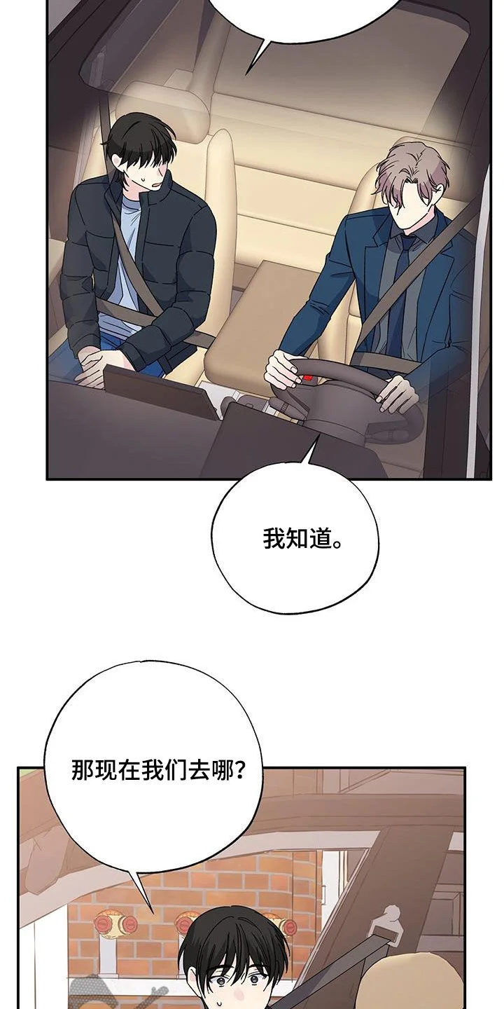暧昧误会 第120章：出院 第25页