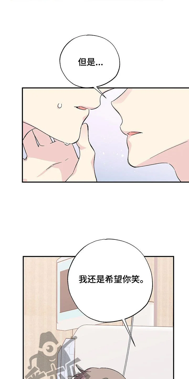 暧昧误会 第120章：出院 第14页