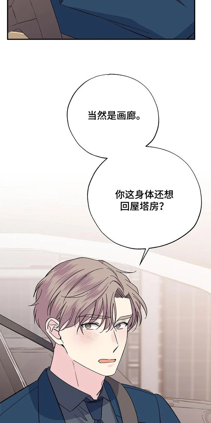 暧昧误会 第120章：出院 第27页