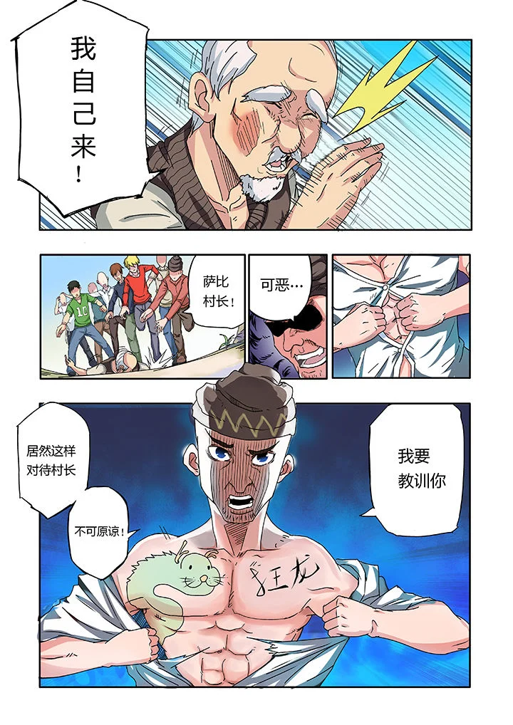 暴君 第1章： 第6页