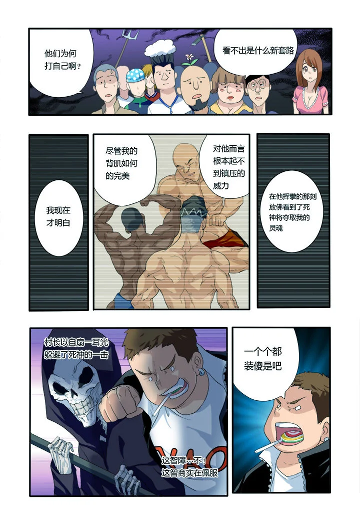 暴君 第1章： 第8页