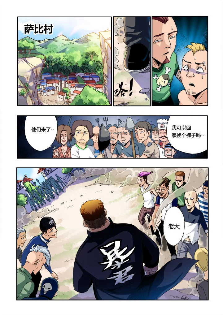暴君 第1章： 第1页