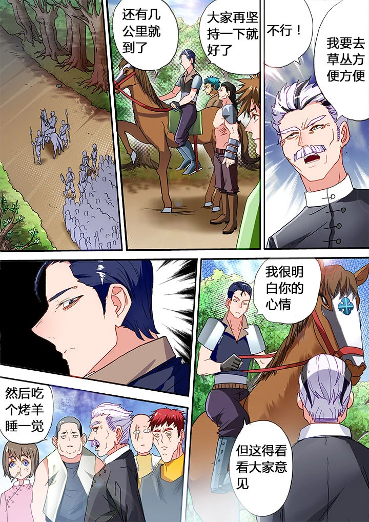 暴君 第19章： 第6页