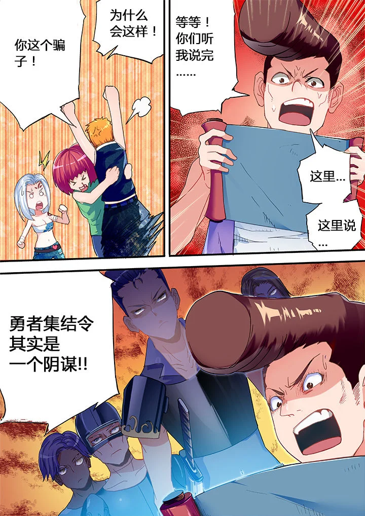 暴君 第19章： 第2页