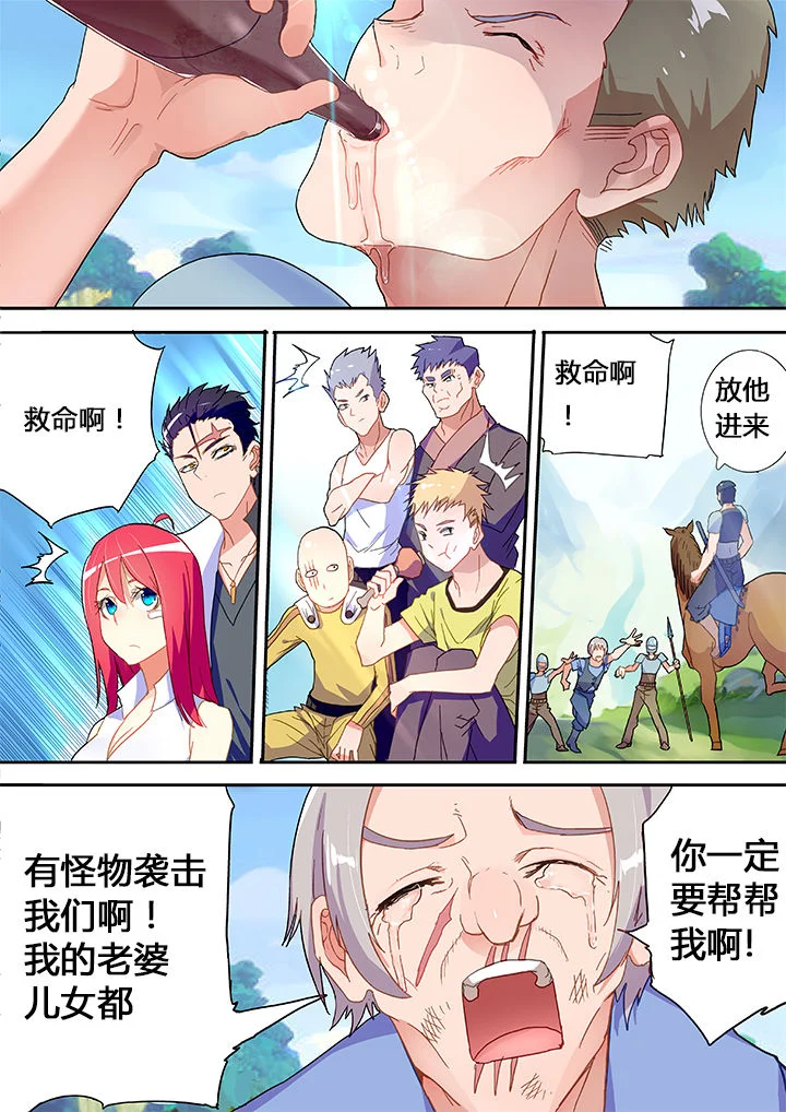 暴君 第19章： 第8页