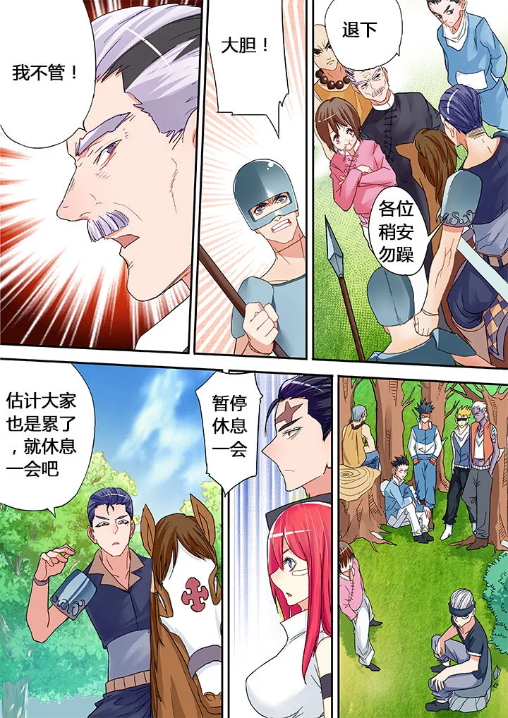 暴君 第19章： 第7页