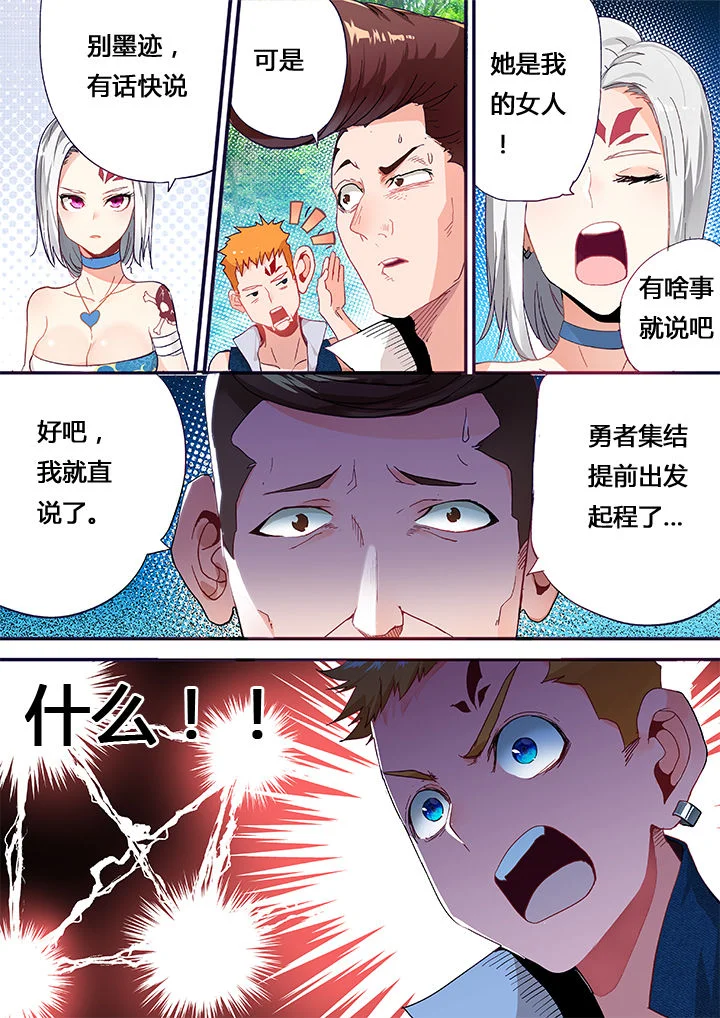 暴君 第19章： 第1页
