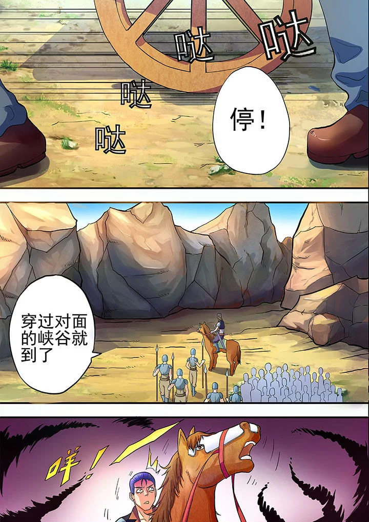 暴君 第22章： 第2页