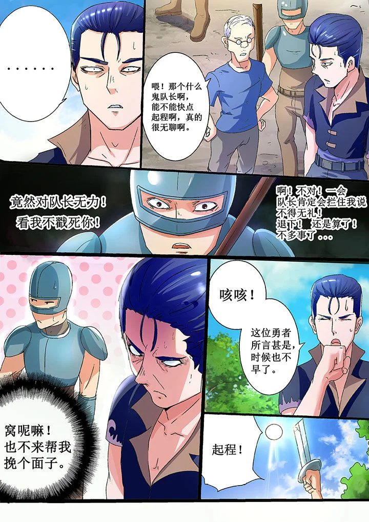 暴君 第22章： 第1页
