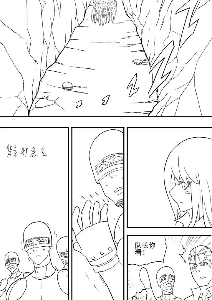 暴君 第22章： 第4页