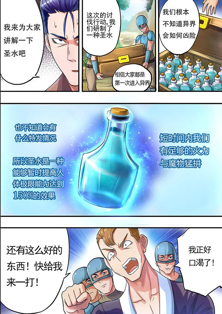 暴君 第23章： 第6页