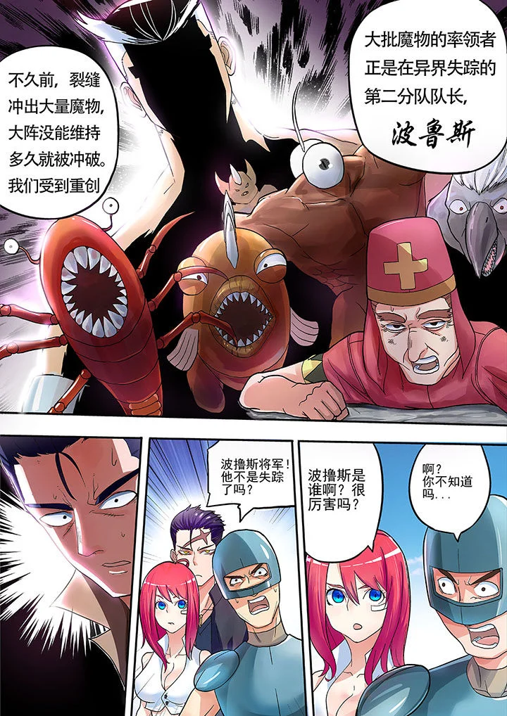 暴君 第23章： 第1页