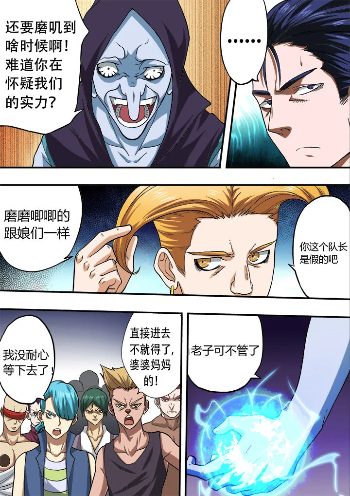暴君 第24章： 第1页