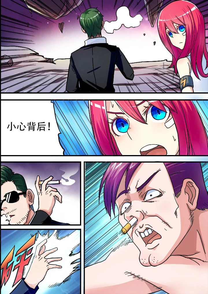 暴君 第24章： 第8页