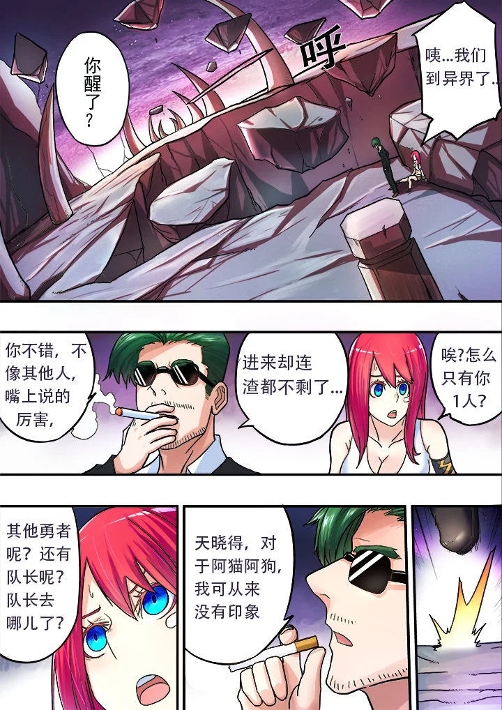 暴君 第24章： 第5页