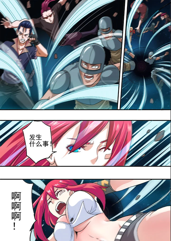 暴君 第24章： 第3页