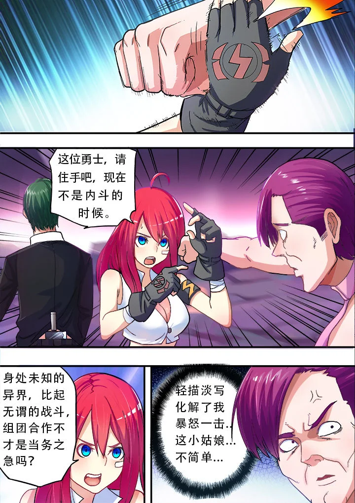 暴君 第25章： 第3页