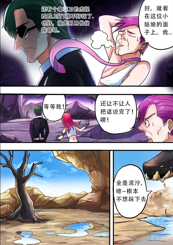暴君 第25章： 第4页