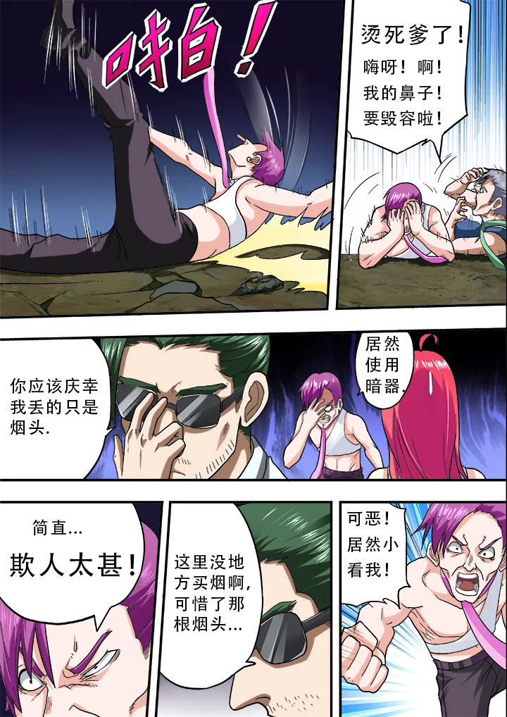 暴君 第25章： 第1页
