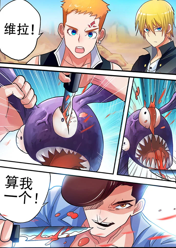 暴君 第26章： 第8页