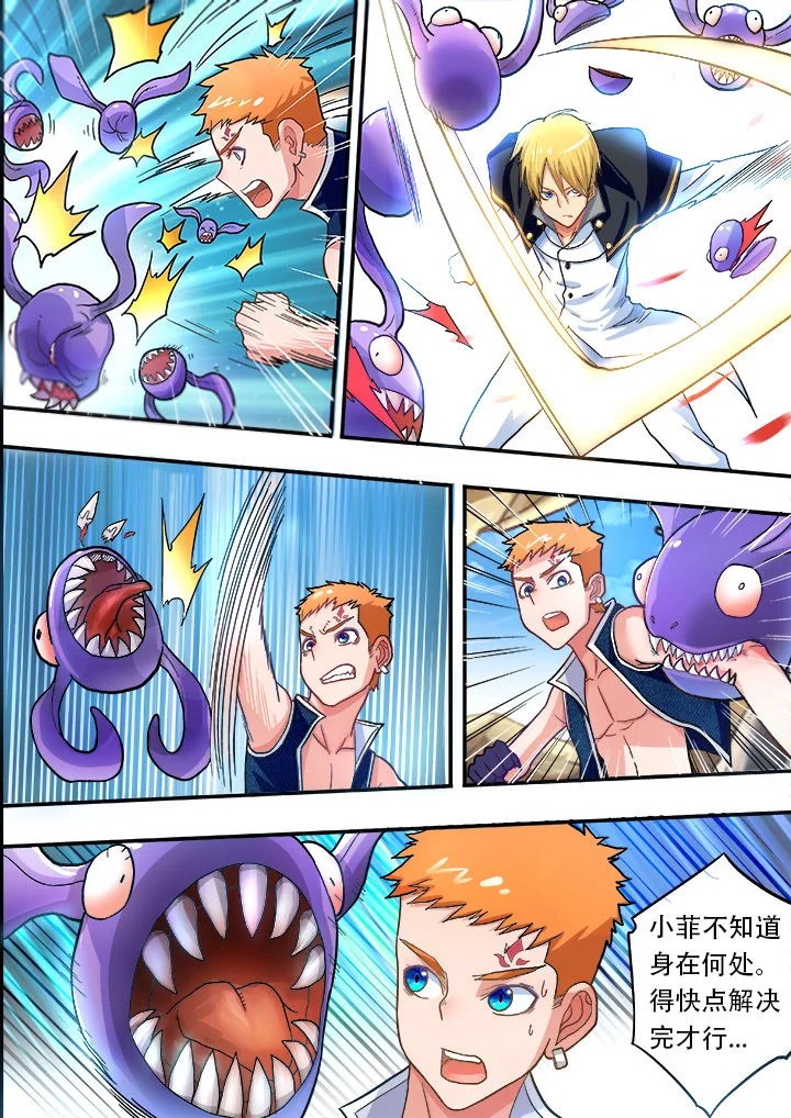 暴君 第26章： 第6页