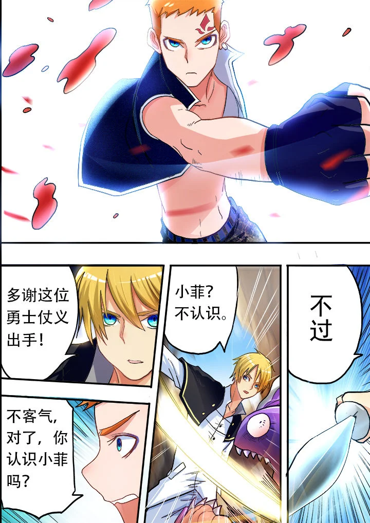 暴君 第26章： 第4页