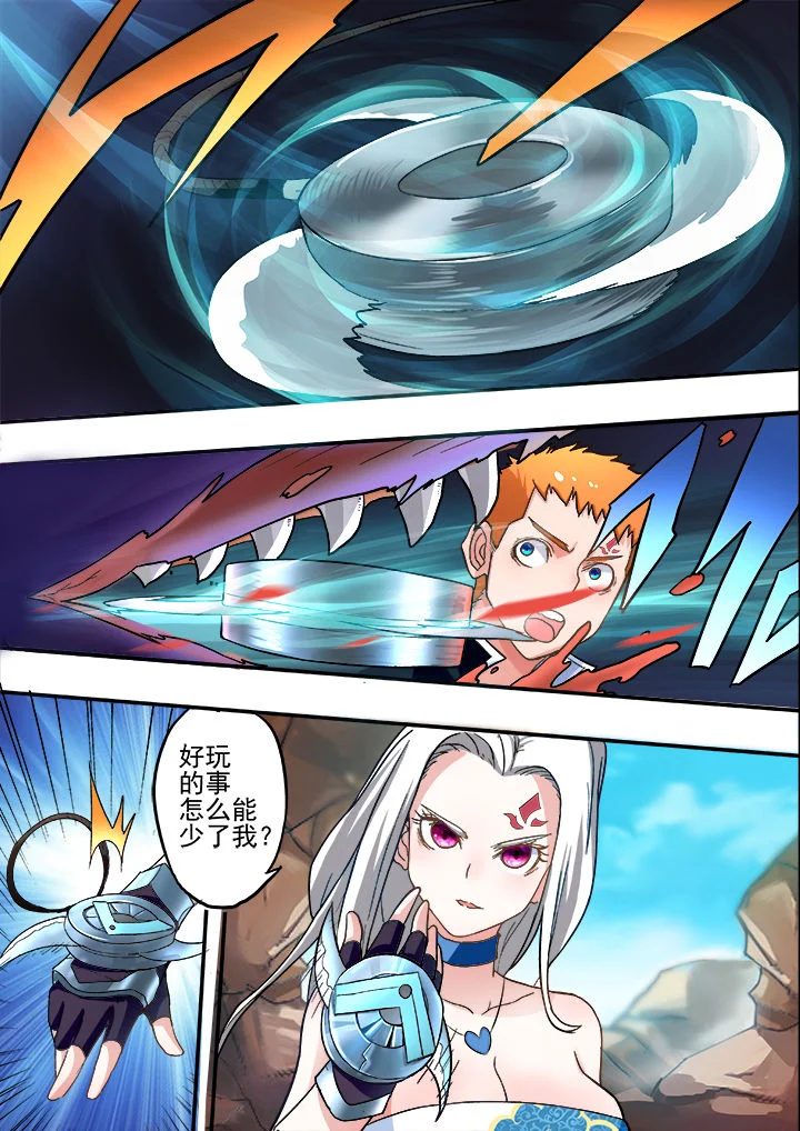 暴君 第26章： 第7页