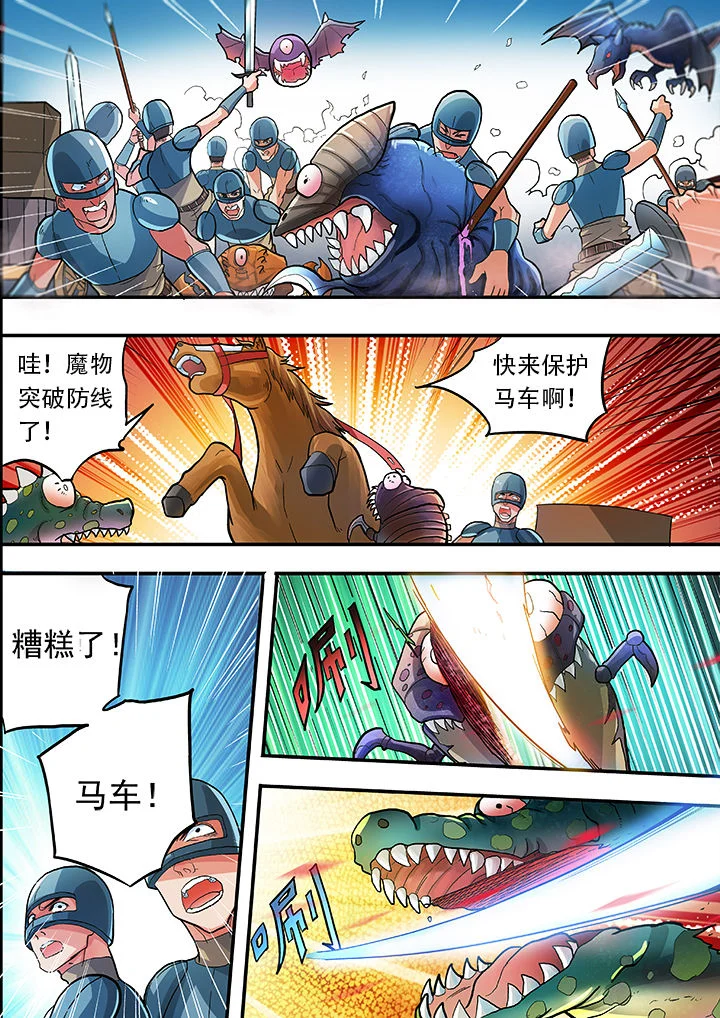 暴君 第26章： 第2页
