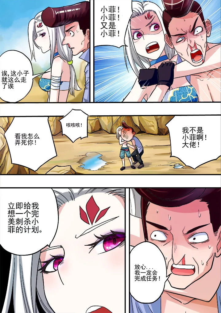 暴君 第26章： 第1页
