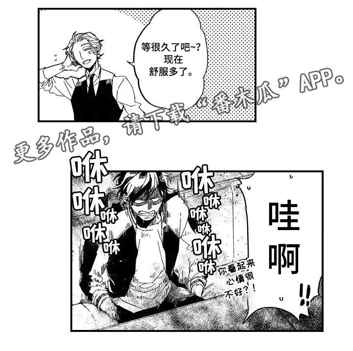 暴烈狂 第11章：红酒 第10页