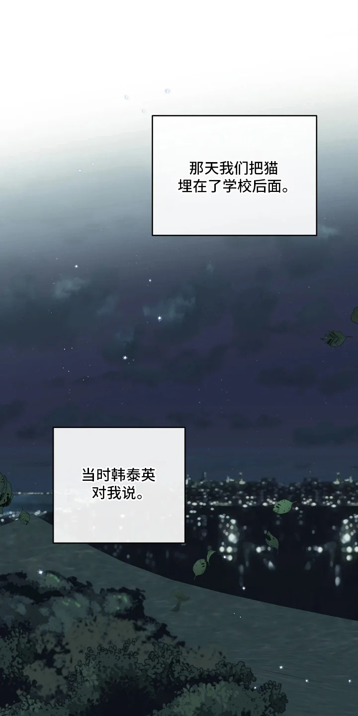 暴走搭档 第5章：第一次的情绪 第15页