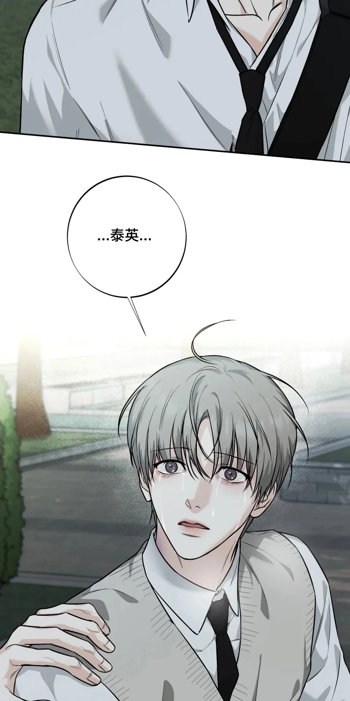 暴走搭档 第5章：第一次的情绪 第11页