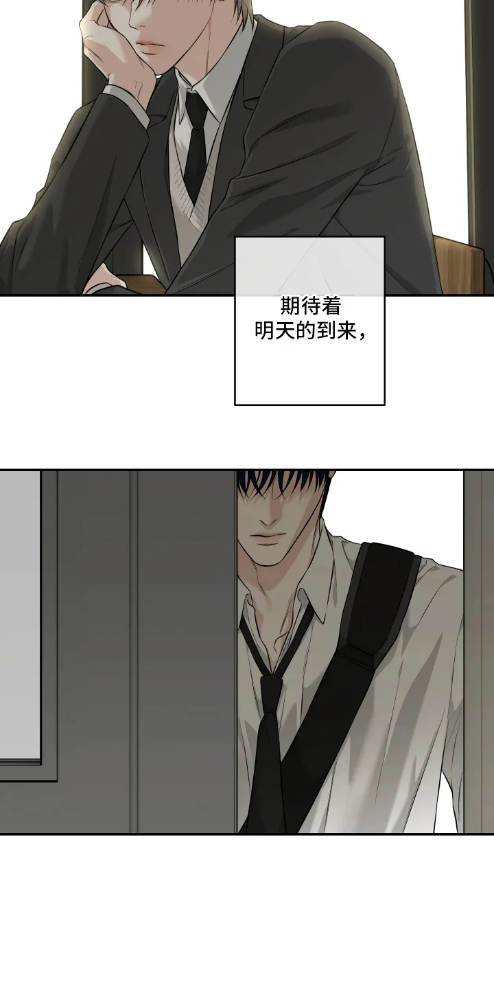 暴走搭档 第5章：第一次的情绪 第25页