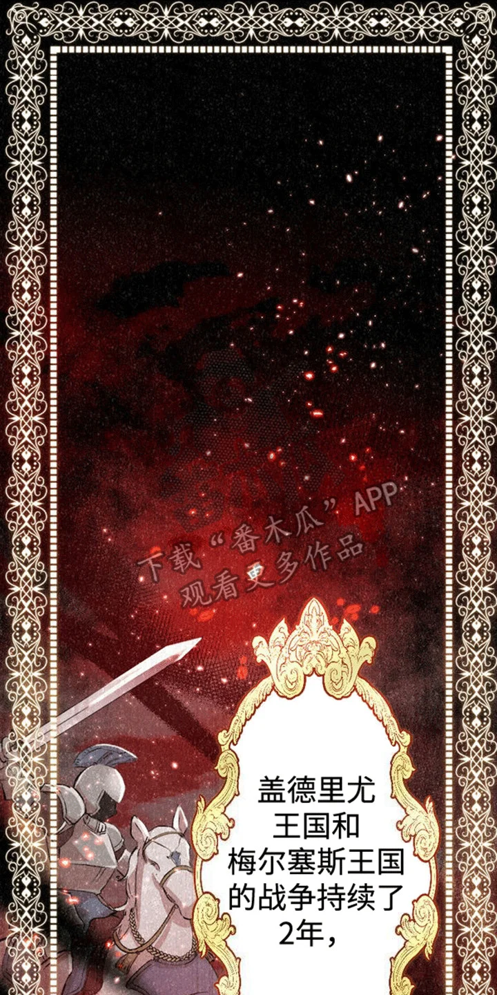 替嫁新娘 第1章：替嫁 第20页