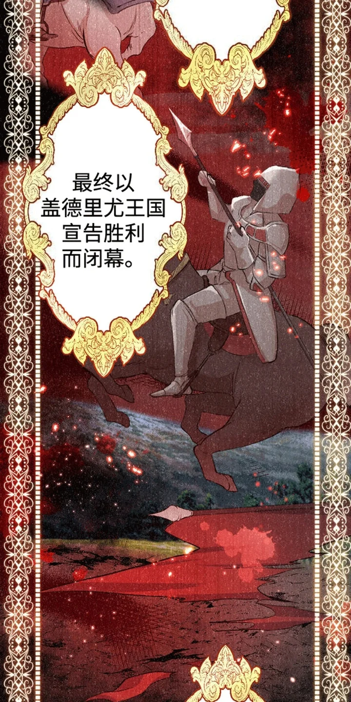 替嫁新娘 第1章：替嫁 第21页
