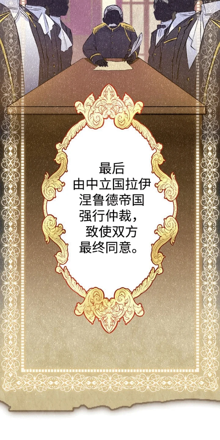 替嫁新娘 第1章：替嫁 第25页