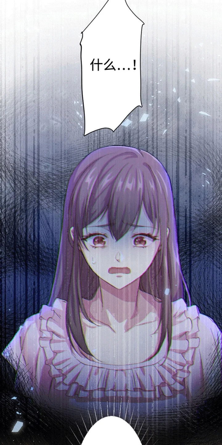 替嫁新娘 第1章：替嫁 第10页