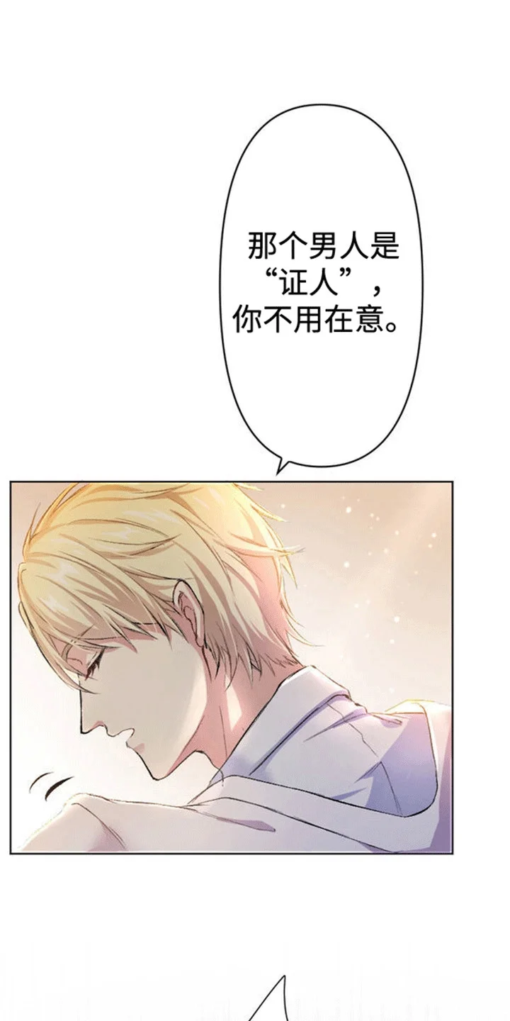 替嫁新娘 第1章：替嫁 第9页