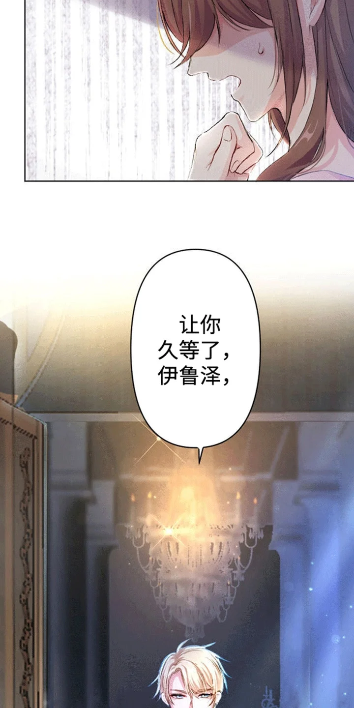 替嫁新娘 第1章：替嫁 第4页