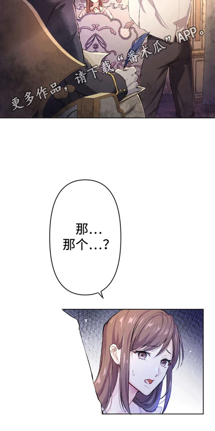 替嫁新娘 第1章：替嫁 第8页